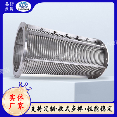 不锈钢涡轮机线隙过滤网