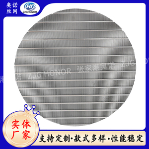 过滤槽筛板 圆形筛设备用滤网 浸出器筛网
