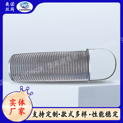 提篮式工业污水自清洗滤芯