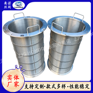 水处理楔形网筛筒