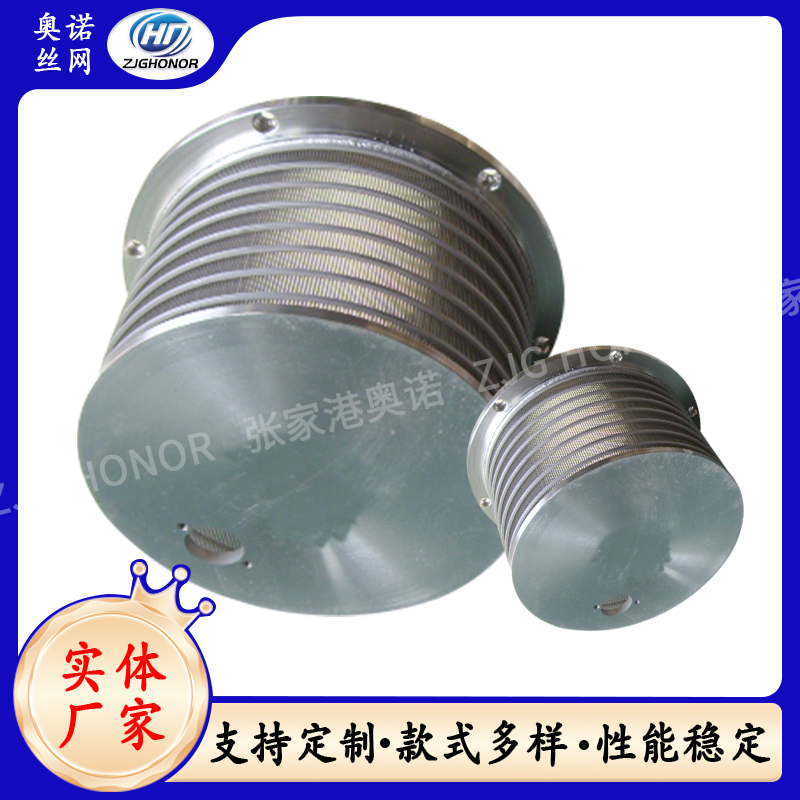 硅藻土过滤机滤网筛筒