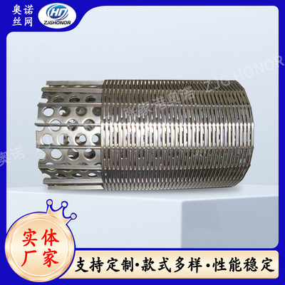 不锈钢冲孔过滤网筒