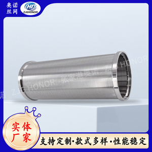 过滤软性胶体杂质螺旋刮刀自清洗过滤芯