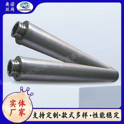 烛式过滤机约翰逊滤网