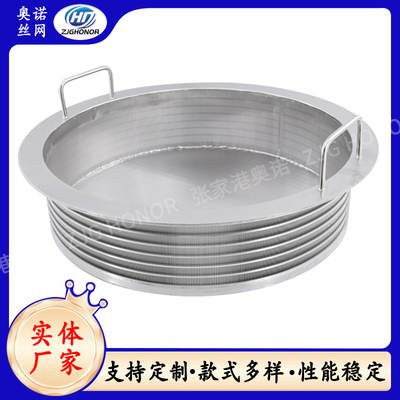提篮式楔形网 T型绕丝筛筒