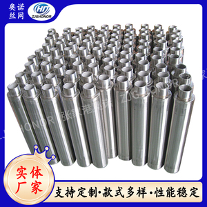 硅藻土过滤机滤网