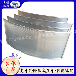 压力曲筛筛片 淀粉筛