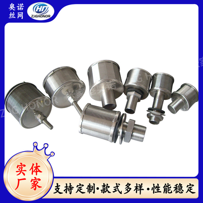 不锈钢排水帽布水器单头帽滤头